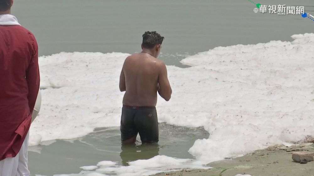 恆河最長支流 驚現"有毒"白色泡沫