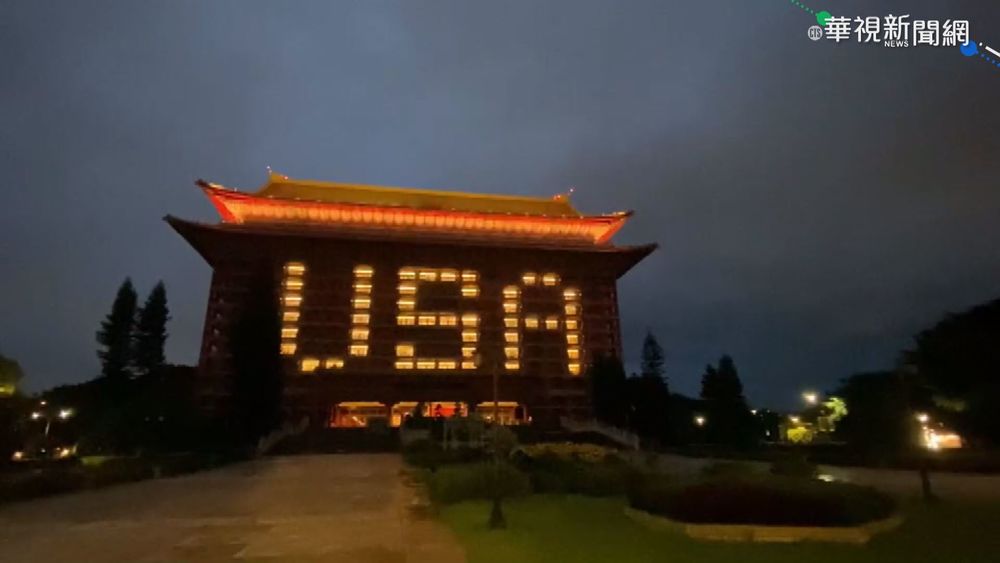 圓山飯店點燈"USA" 感謝美國贈疫苗