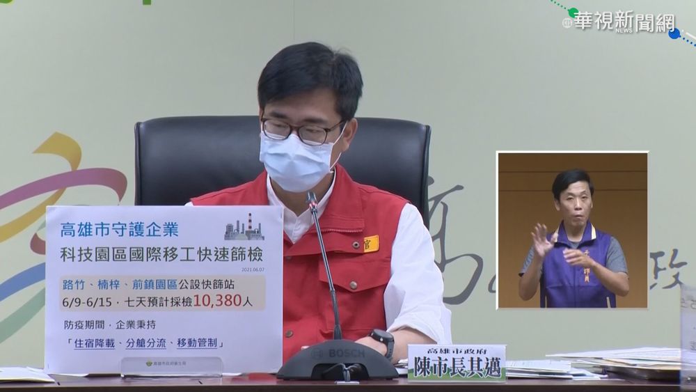 高雄確診+0 徵召千醫護實施接種計畫