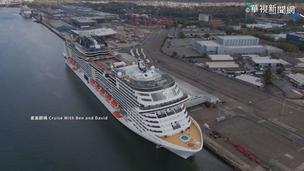 疫情趨緩.接種率升 西班牙迎郵輪靠岸