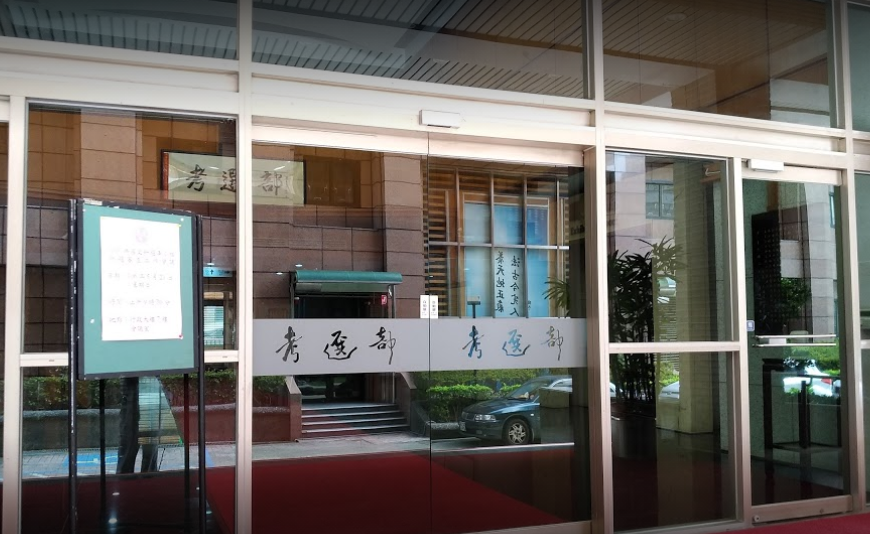 疫情三級警戒延長到6/28！高普考等四項國家考試延期