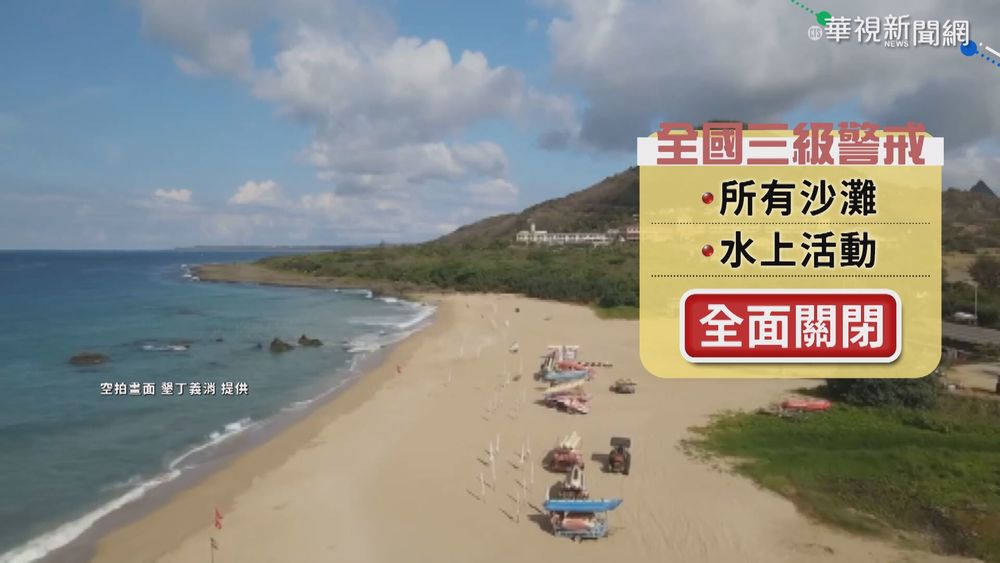 衝墾丁海釣還不戴口罩 墾管處開鍘