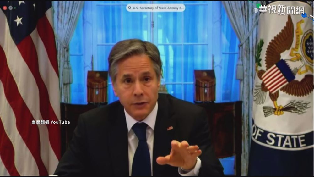 TIFA復談有望? 布林肯:美台正對話中