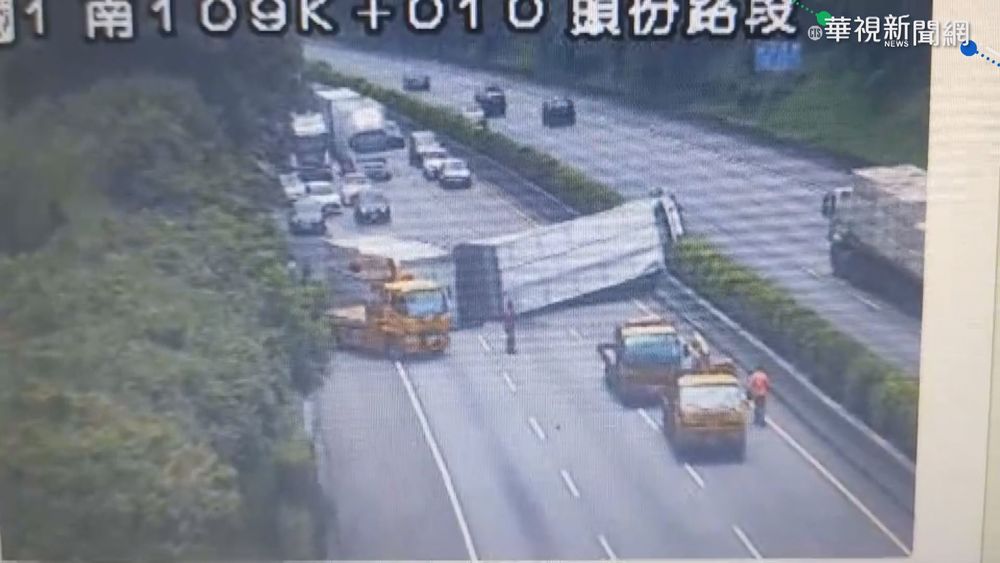 國一南下近頭份交流道 聯結車翻覆