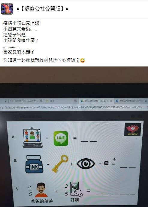 家長發文。（翻攝臉書爆廢公社公開版）