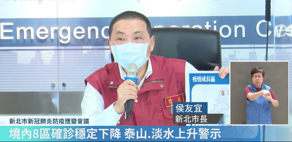 泰山、淡水疫情升溫 侯友宜：擴大匡列、隔離做好清消