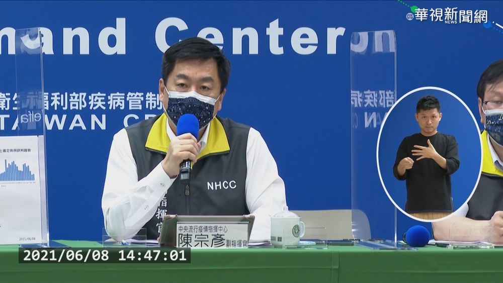 張榮味違規打疫苗? 指揮中心未明說