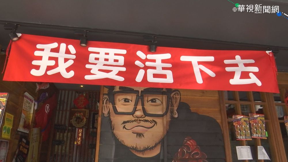 疫情重創餐飲業 香雞城"無限期停業"