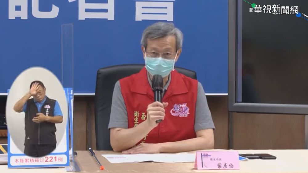 彰化母子檔確診 都有溪湖地緣關係