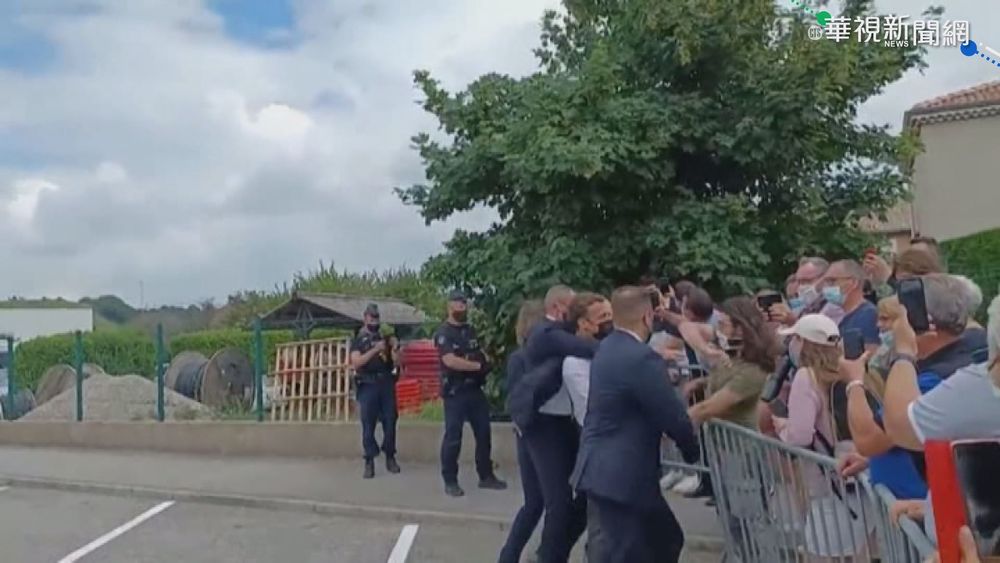 法總統馬克宏下鄉遭當眾甩巴掌 2涉案男下場曝光