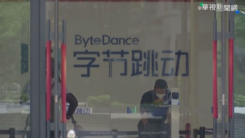 美國解禁TikTok "禁購"中國無人機!