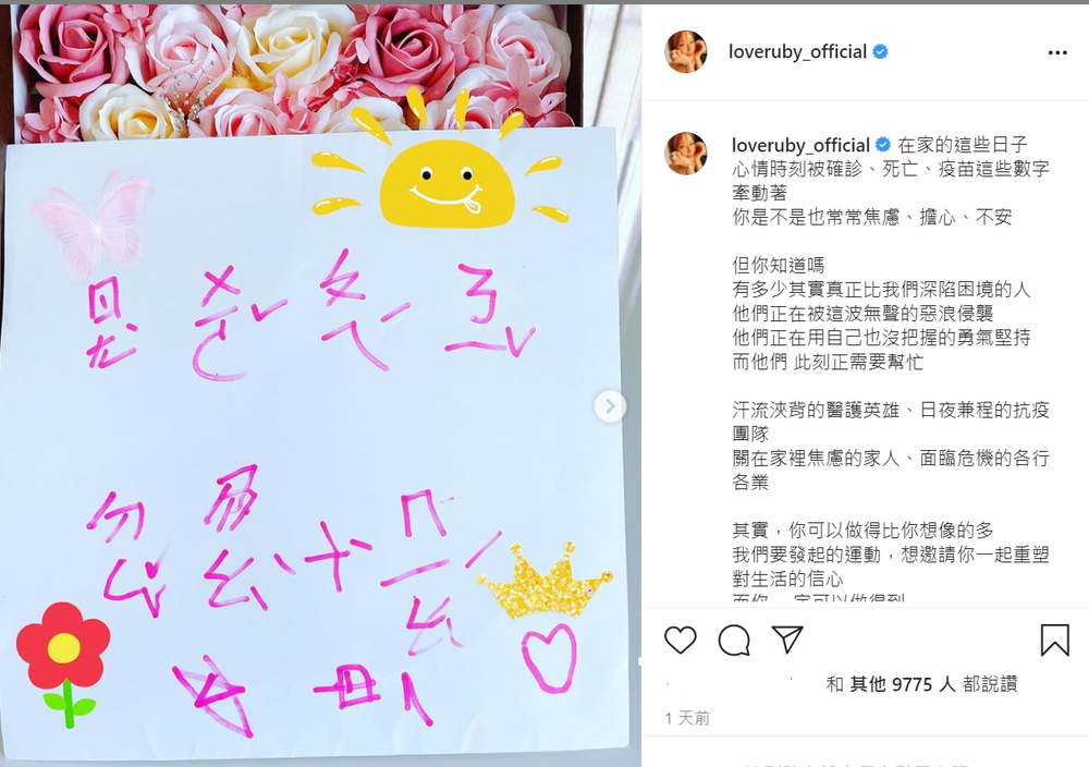 林心如曬女兒塗鴉注音文寫「陪等疫苗」 中媒：看不懂