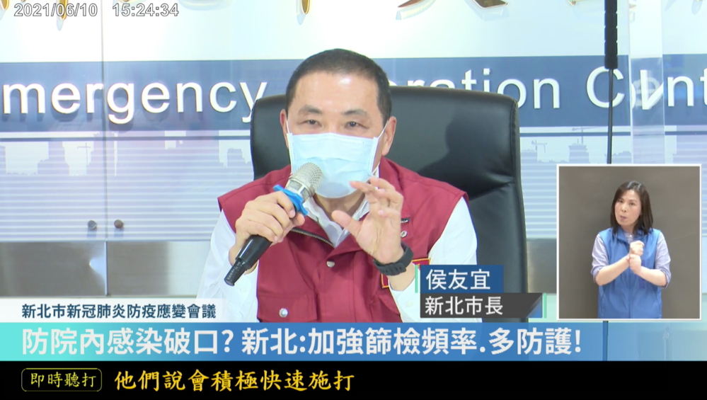 恩主公、雙和醫院傳院內感染 侯友宜：掌控當中