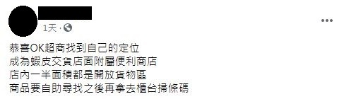 （翻攝自臉書路上觀察學院）