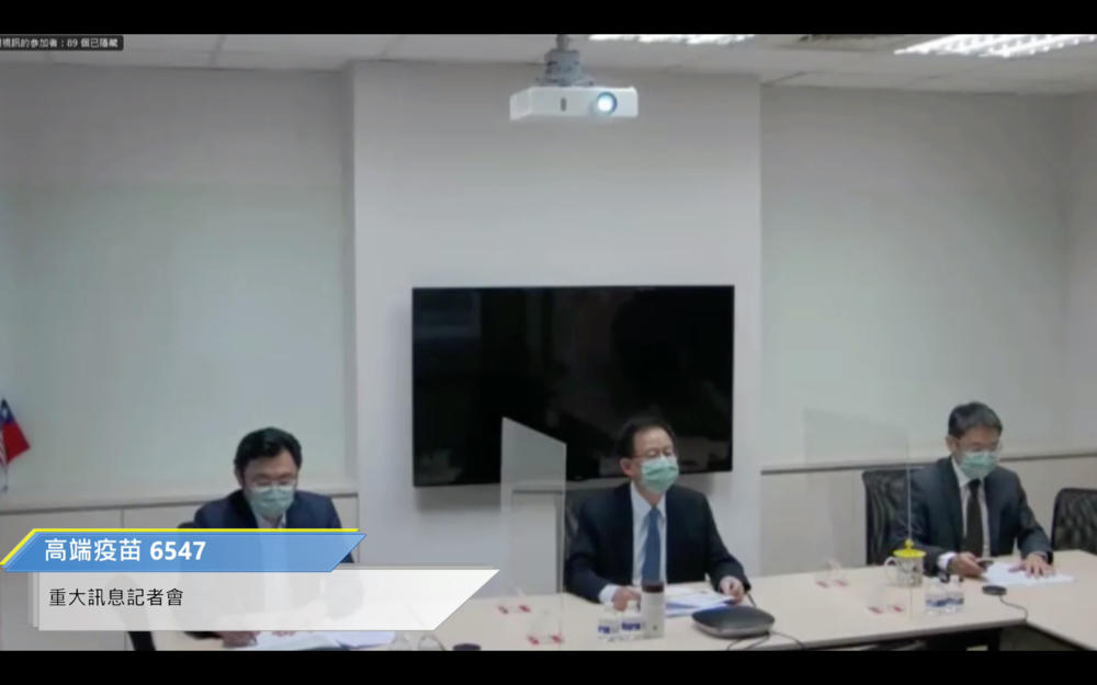 高端疫苗公布解盲結果 安全與耐受性良好、未出現不良反應