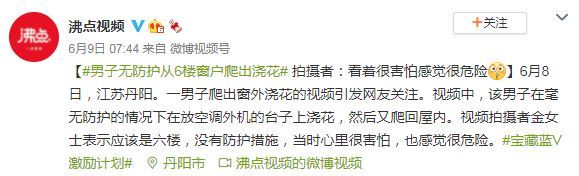 （翻攝自微博沸點視頻）