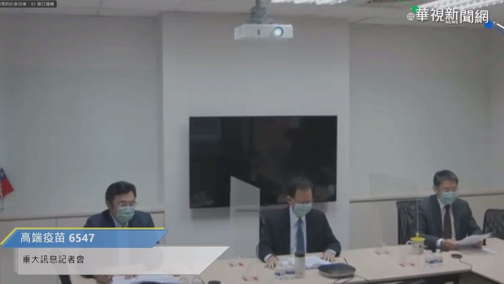 國產疫苗好消息 高端二期解盲成功!