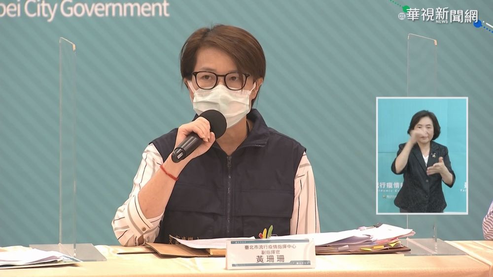 好心肝違規 暴露北市疫苗分配沒審查?