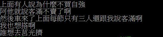 原PO留言（翻攝自PTT）