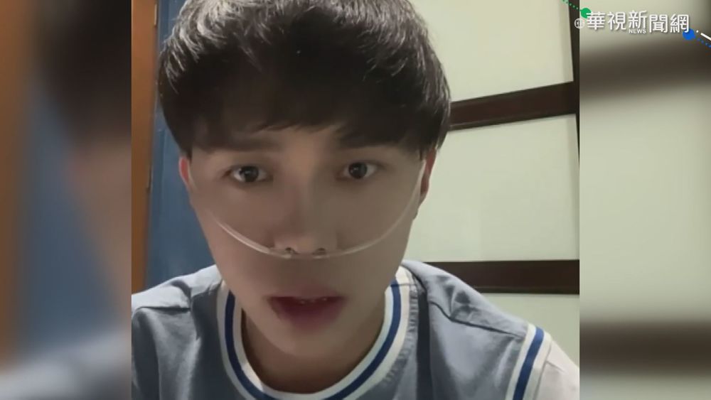 解隔2週仍缺氧 染疫留學生警告別輕忽
