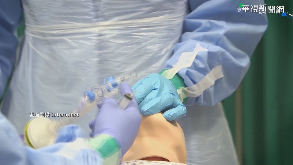 插管增感染風險 麻醉科醫師染疫危機