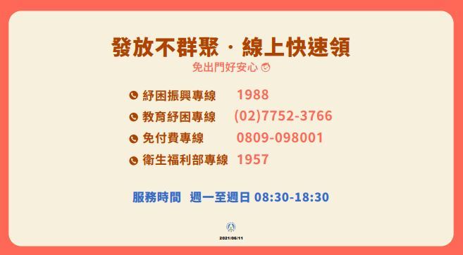 （行政院提供）