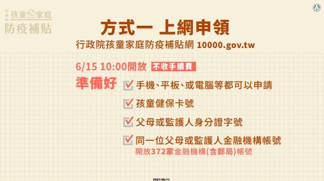 （行政院提供）