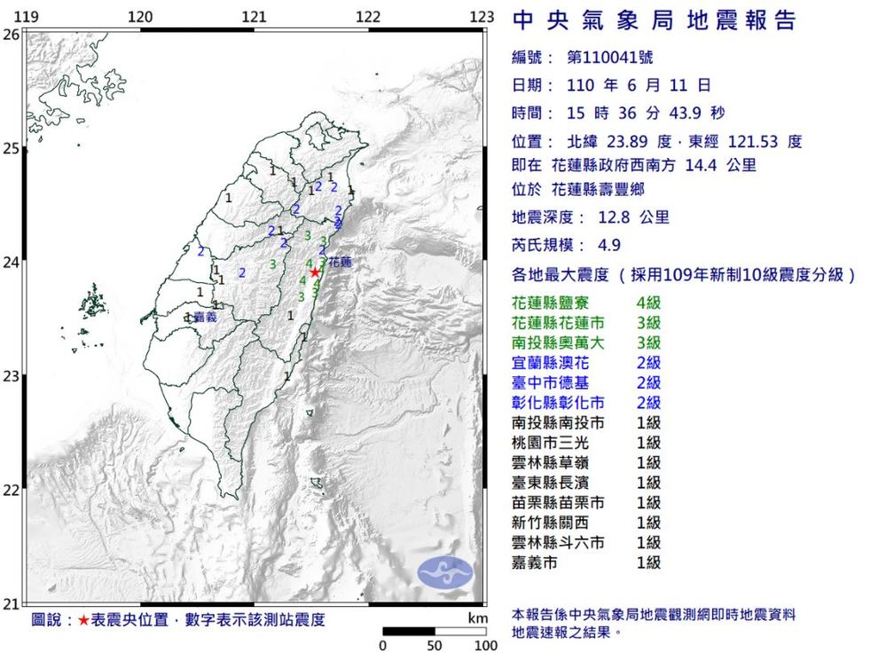 15:36地震報告 (取自中央氣象局)