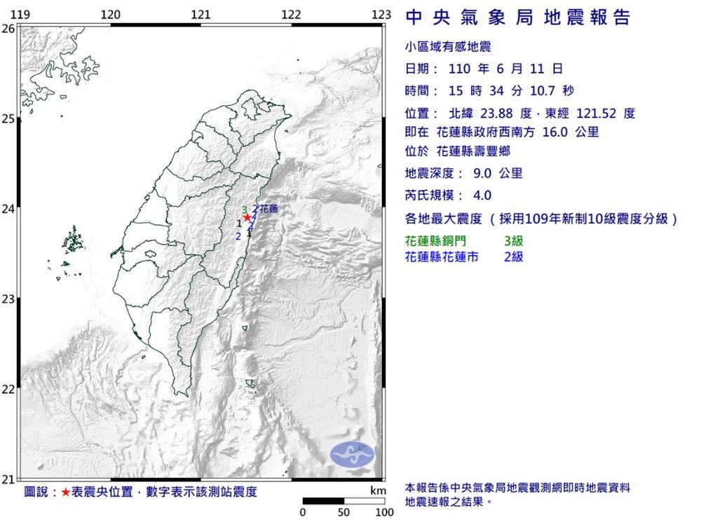 15:34地震報告 (取自中央氣象局)