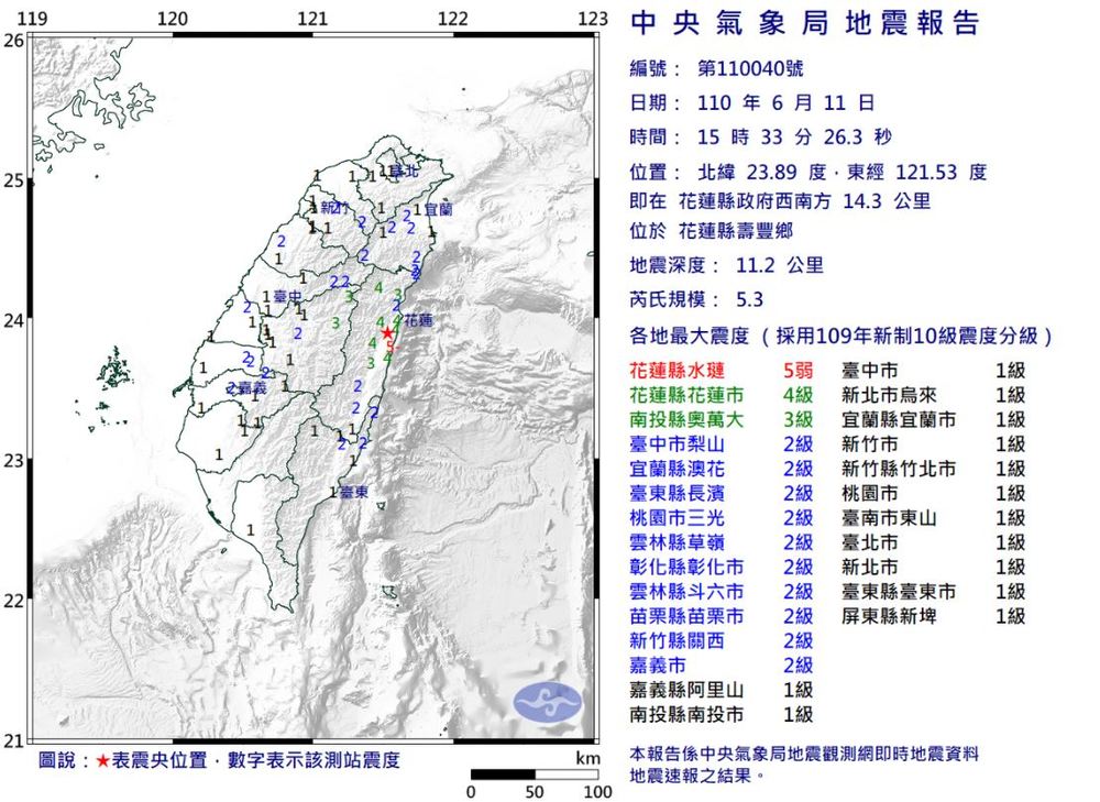 15:33地震報告 (取自中央氣象局)