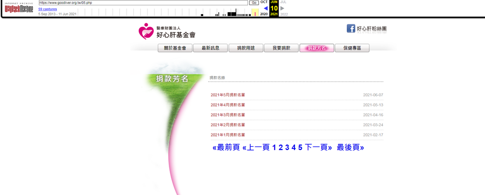 用網頁時光機還是可以看到名單。(翻攝畫面)