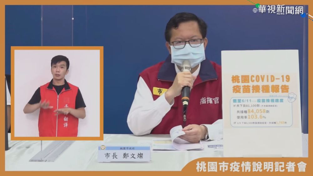 桃增19例本土 人力公司副總經理確診