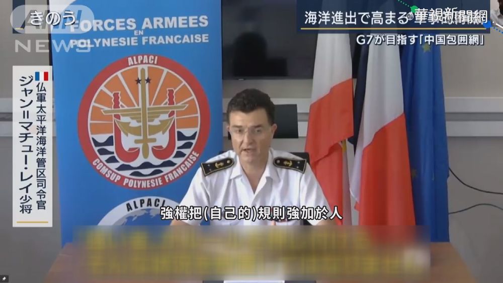 7大工業國結盟抗中? 日媒:德義恐被分化