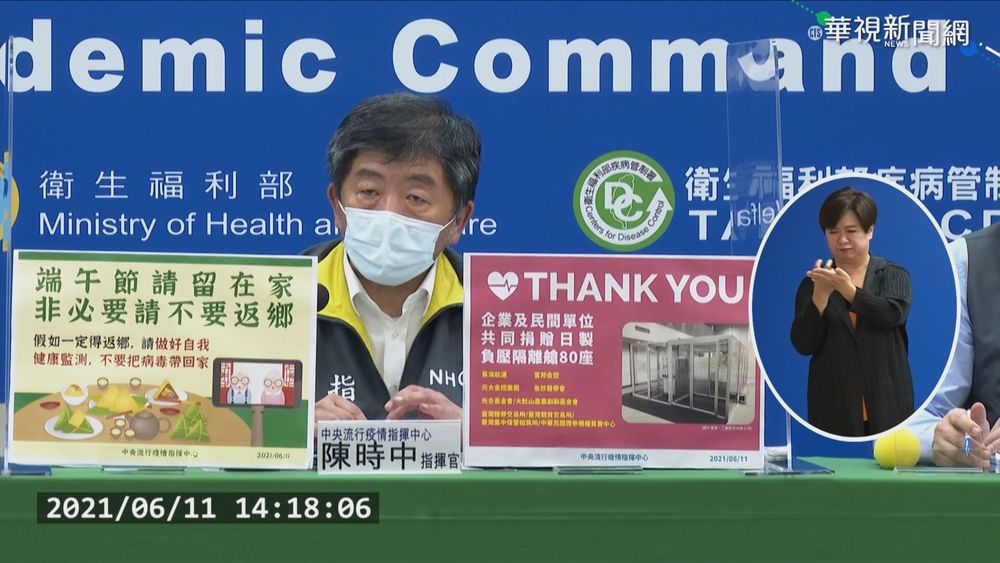 好心肝事件涉不法 陳時中:罰則研議中