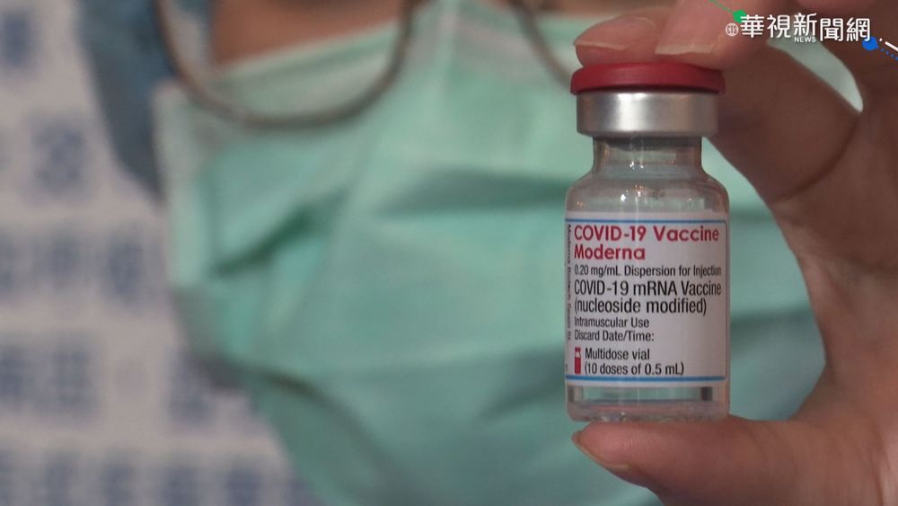首例! 施打莫德納疫苗疑出現不良反應