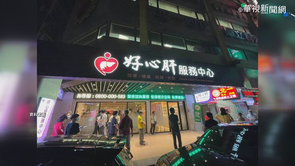 批好心肝推給公會背書 北市醫公會籲誠實面對