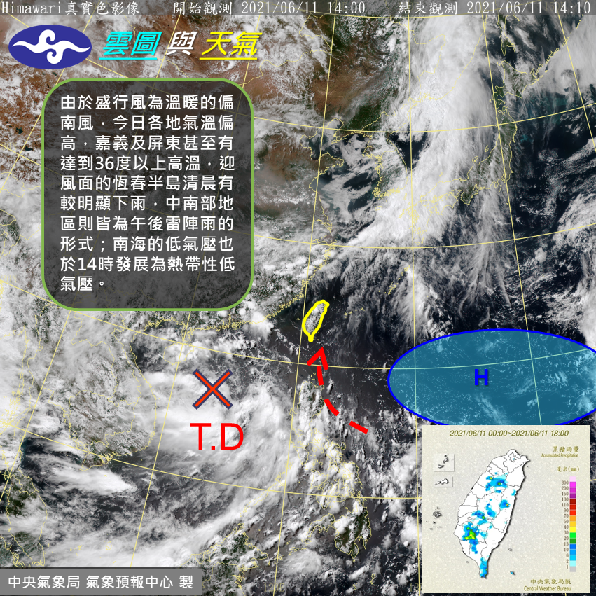 雲圖與天氣（中央氣象局提供）
