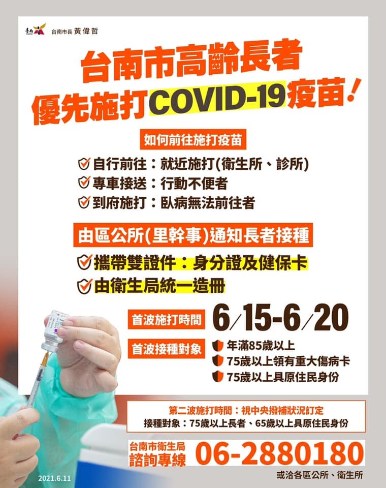 （台南市政府提供）。