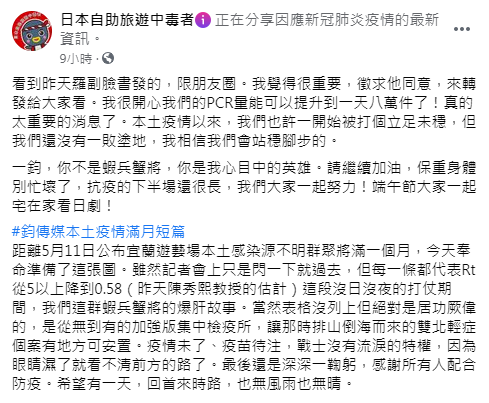 （翻攝自臉書）。