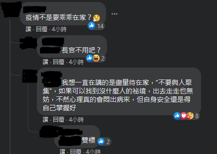 網友回覆鄭明典登山照 (翻攝自鄭明典臉書)