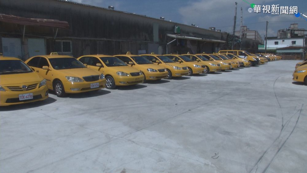 計程車生意慘澹! 出租車行爆退租潮