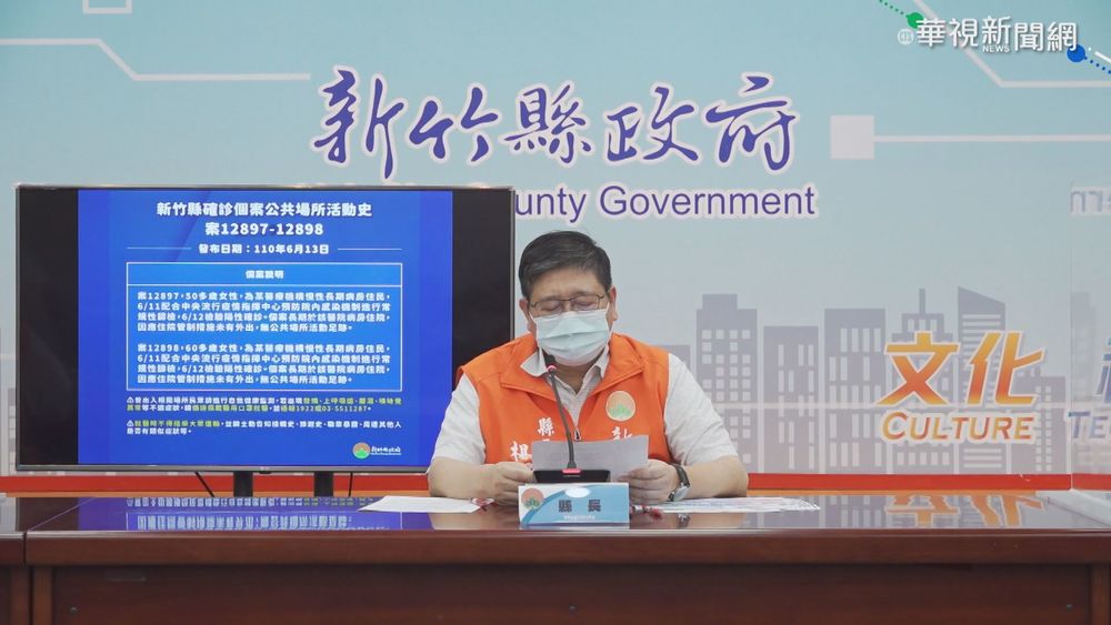 桃園新增16確診者 8人有接觸史