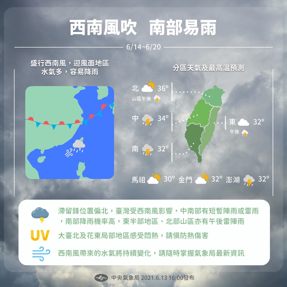 （翻攝自臉書報天氣）。