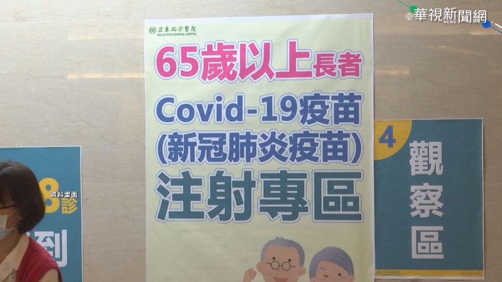 診所:預約沒分時段 週二恐湧大批長者