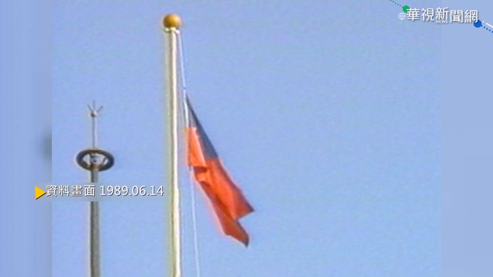 【歷史上的今天】全台降半旗 悼中國六四天安門死難者