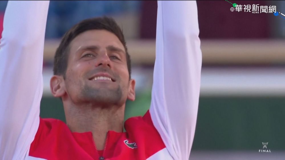 喬科維奇法網封王 第19座金盃到手!