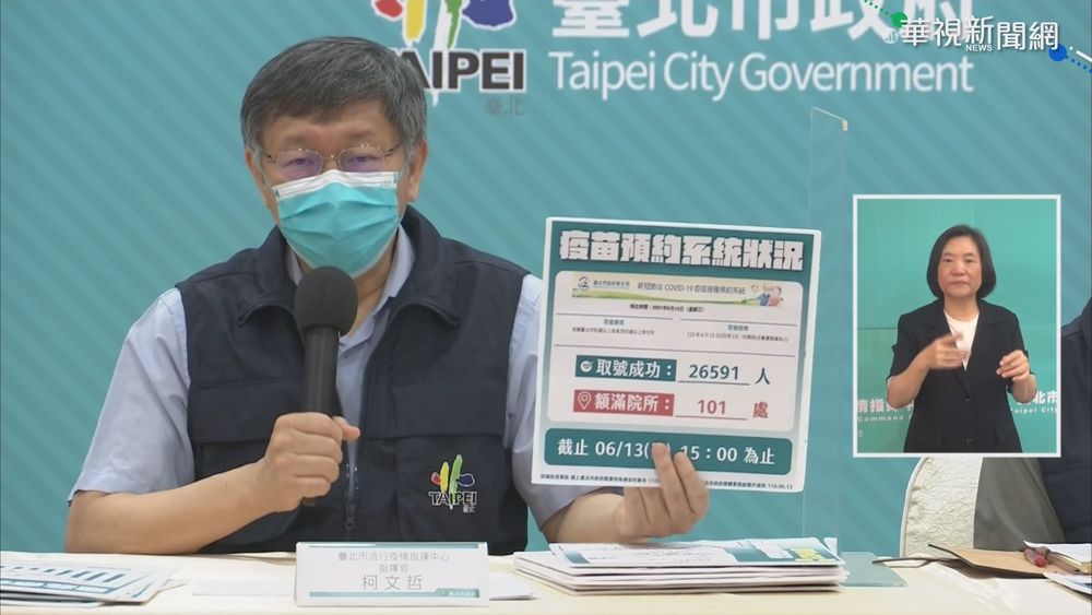 北市85歲打疫苗線上預約 挨批數位落差