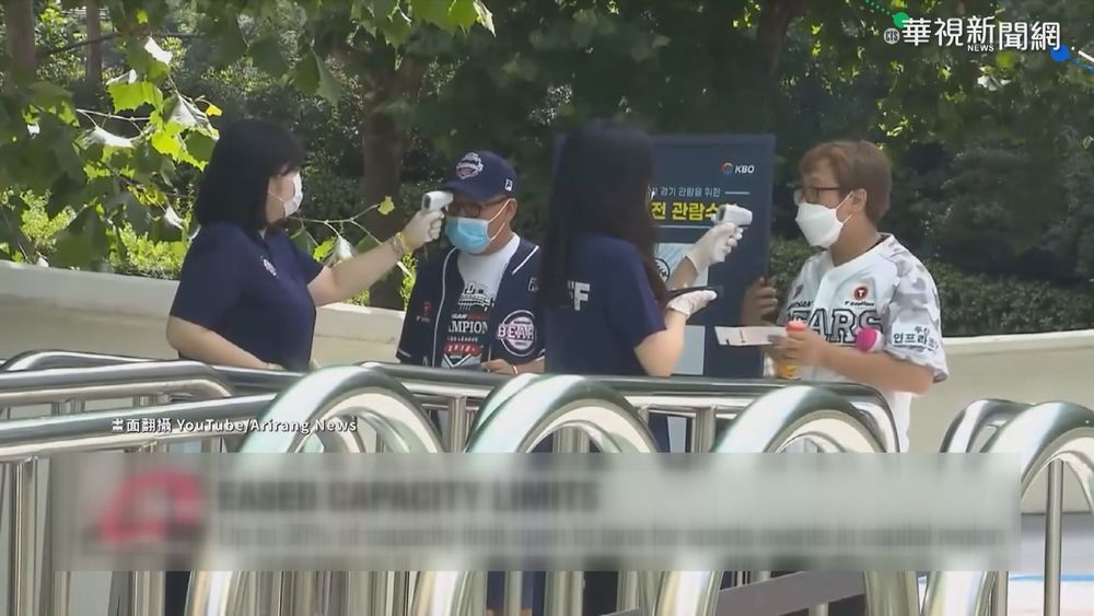 南韓拚解封 表演場地可放行4000人