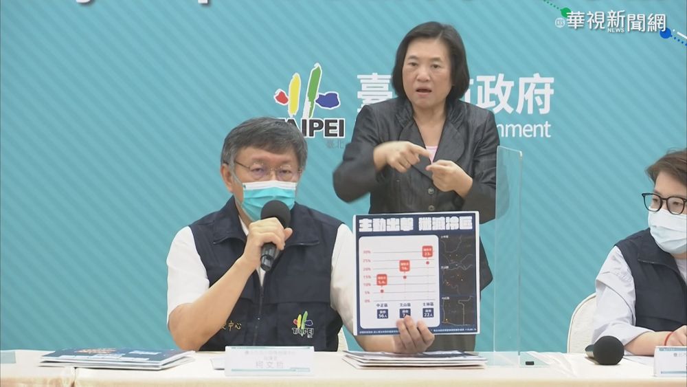 新北+98 侯友宜憂仍有隱形傳播鏈