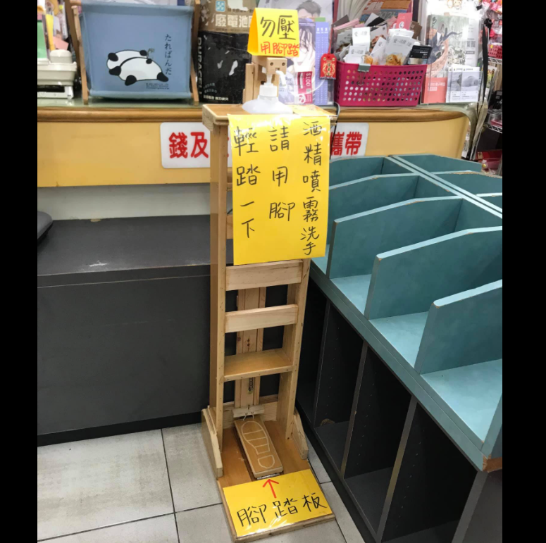 店家發明免接觸「酒精消毒器」！他讚：高手在民間